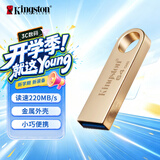 金士顿（Kingston）64GB USB3.2 Gen 1 U盘 DTSE9G3 金属U盘 读速220MB/s 写速100MB/s 学习办公投标电脑车载优盘