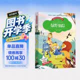 绿野仙踪 课外书儿童书籍小学生阅读必读推荐儿童读物名著(彩图注音版) 开学季