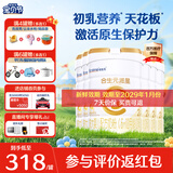 合生元（BIOSTIME）派星2段婴幼儿配方奶粉6-12个月 【店内热卖推荐】800g*6罐（升级2.0）