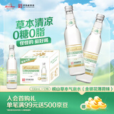 崂山【任嘉伦推荐款】金银花薄荷味草本气泡水0糖0脂0卡 330ml×12瓶