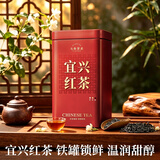 七春宜兴红茶 正宗江苏茗茶伴手礼 浓香口粮茶叶自己喝100g