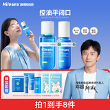 海龟爸爸青少年水乳套装爽肤水控油祛粉刺收缩毛孔青春期护肤品