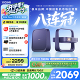 极米（XGIMI）Z6X Pro 三色激光旗舰版 1200CVIA 家用投影仪 轻薄智能投影机高清一体式云台  精致送礼 国家补贴
