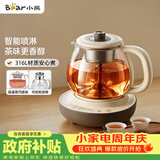 小熊（Bear）煮茶壶喷淋式煮茶器 小型一人蒸茶壶养生壶 迷你养生烧水壶 1升 ZCQ-H10D1