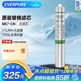 爱惠浦（Everpure）厨房餐饮用水过滤  净水器主滤芯MC2-CN