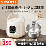 苏泊尔（SUPOR）小电饭煲迷你1-2人小型电饭煲煮饭锅学生迷你1.6L小电饭煲1-2人小容量内胆电饭锅学生宿舍多功能 【智能触控】0涂层316L内胆 1.6L