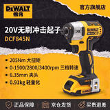得伟（DEWALT）20V锂电无刷冲击起子电钻单机205Nm超大扭矩DCF845N-A9