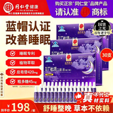同仁堂（TRT）怡境酸枣仁口服液饮品改善睡眠安神口服非褪黑素温和助眠10支*3盒