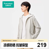 全棉时代（PurCotton）防晒外套【针织透气凉感】男女士防晒衣情侣外套