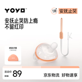 佳尔优优拇指安抚奶嘴0-3-6个月防胀新生婴儿硅胶神器气宝宝带防掉链