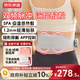 京东京造智能腰部按摩仪EMS 便携隐藏设计脉冲腰部按摩器热敷暖腰腹暖宫护腰带生日礼物送男女友长辈