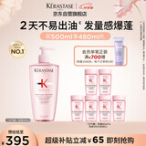 卡诗元气姜粉瓶生姜洗发水500ml长效控油丰盈蓬松强韧生日礼物
