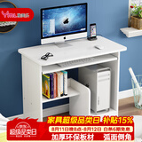 雅美乐电脑桌台式带主机位电脑桌家用卧室小户型简易电脑桌书桌学习桌子
