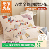 无印良品A类全棉四层纱布枕巾 四季纯棉枕头巾防脱落枕套单只 52*78cm