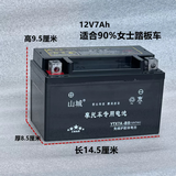 豪爵摩托车电瓶12v7a9a125/150摩托车电瓶免加水电瓶弯梁车5a电瓶 12V7A踏板车用