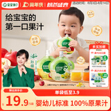 宝宝馋了婴儿果汁多口味100g*5袋辅食儿童零食12个月以上苹果山楂柚子汁