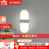 雷士（NVC）led壁灯 现代简约长方形床头灯壁灯 优雅时尚卧室书房壁灯灯 简爱 5瓦LED 单头壁灯