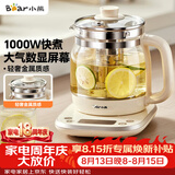 小熊（Bear）养生壶 1.5L煮茶壶烧水壶 可拆卸茶篮 煮茶器电水壶 恒温电热水壶 保温花茶壶 YSH-E15W7 