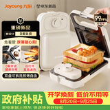 九阳（Joyoung）三明治机早餐机 面包机吐司机 热压多功能电饼铛0氟钛瓷可拆双烤盘 远红外加热JK1312-K72