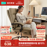 林氏家居电脑椅办公室座椅老板椅学习椅子久坐可躺懒人椅办公椅BY043 暖灰色【腰靠款】头枕+腰靠可调|PU皮