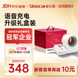 三诺臂式电子血压计血压测量仪家用医用血压高精准充电礼盒AXD-901