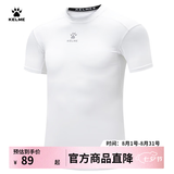 卡尔美（KELME）运动紧身衣男秋季长袖打底衫透气篮球足球弹力训练健身服 白色8351TL1025 XL/180
