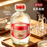 长乐烧长乐米酒 玻璃桶装 米香型白酒 45%vol 5L 自饮 浸泡用酒 45度 5L 1桶