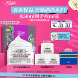 科颜氏（Kiehl's）全新第三代高保湿面霜50ml补水保湿滋润护肤品七夕礼物