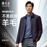 雅戈尔26新款【羊毛】男士行政夹克秋冬商务休闲修身翻领外套