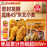 吉得利面包糠300g*2 袋装 油炸裹粉家用炸鸡炸虾烘焙原料