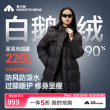 美力城长款羽绒服女装款90%鹅绒过膝外套连帽户外休闲运动风6051 黑色【版型宽松，建议拍小一码】 S