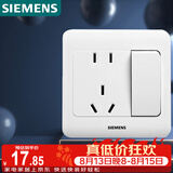西门子（SIEMENS）开关插座 10A五孔带开关插座 暗装面板 远景雅白色5UB82243NC01