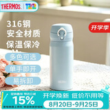 膳魔师（THERMOS）保温杯316钢350ml男女士儿童水杯伴手礼生日礼物JNL-350S WB