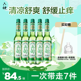 六神【经典玻璃瓶】舒缓止痒花露水195ml*5   清凉舒爽 祛味 经典原香