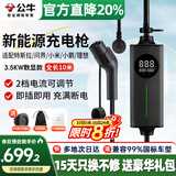 公牛（BULL）随车充3.5kw家用新能源汽车充电枪适配特斯拉问界小米领克大众理想比亚迪埃安吉利星愿便携充电器 【新国标3C认证】3.5KW数显款小劲风-10米