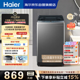 海尔（Haier）波轮洗衣机全自动 10KG 直驱变频 漩瀑洗 除菌螨 博卡灰 一级能效 家用大容量 XQB100-BZ2GD0