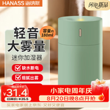 HANASS加湿器车载轻音加水小型usb插电便携鼻炎卧室办公室空调桌面车载加湿器HM-101乔迁生日礼物男女生