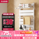 金旗舰家用水暖铜铝复合小背篓壁挂式暖气片卫生间集中供暖自采暖置物架 新锐筐背置物架A-800mm-白 铜铝背篓