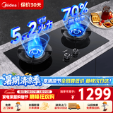 美的（Midea）AK7pro/小西梅AK10蒸汽洗油烟机联动组套天然气灶具5.2KW猛火燃气灶双灶台嵌1两用煤气炉液化气灶 Q529L黑色款-70%热效率【管道天然气】 享家电补贴