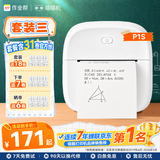 喵喵机高清2英寸 学生错题整理神器可粘贴 小型便携家用热敏学习错题打印机P1S（组套三）