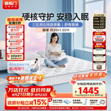 喜临门梦蝶lite床垫舒脊黄麻三区独袋弹簧床垫 强支撑床垫1.5x1.9米偏硬