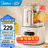 美的（Midea）带罩安睡系列破壁机家用降噪低音 大容量豆浆机智能全自动免煮五谷杂粮多功能辅食机料理机榨汁机 【轻音破壁1.2L】低至37分贝