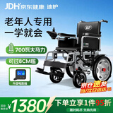 迪护电动轮椅老人专用智能全自动轻便可折叠旅行超轻便携式家用代步车 4.低靠背丨700W丨电助推丨12A铅酸-18公里