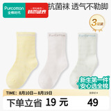全棉时代儿童袜子7A抗菌婴幼儿宝宝纯棉透气中筒袜 黄白绿 10-12cm
