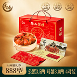 【礼券】金品奉大闸蟹礼品卡螃蟹卡蟹券节日送礼海鲜礼盒提货卷 888型 公3.5两母3.0两 4对 8只
