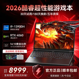 神舟牧歌2026新款英特尔酷睿i7独显手提笔记本电脑高性能金属轻薄本全能设计便携商务办公学生游戏本 【三角洲行动】酷睿i9+4060独立游戏显卡+畅玩3A大作 32G内存+2TB极速固态硬盘 标准版