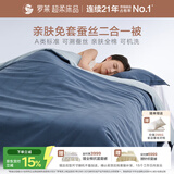 罗莱家纺 免套蚕丝子母被可机洗 全棉A类抗菌四季被芯 150*215 蓝色