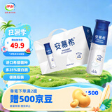 伊利安慕希高端风味酸牛奶230g*10瓶系列 多种口味可选 礼盒装 【长辈送礼】原味酸奶230g*10瓶 5月产