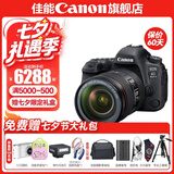 佳能6d2 mark2单反相机 专业全画幅数码单反相机  踏青打鸟旅行婚礼拍照 高像素高性能相机 扫街旅拍 6D2单包机+EF24-105 f4 USM拆 官方标配【不含内存卡/相机包/大礼包 推荐选