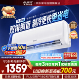 AUFIT空调挂机大1.5匹奥克斯出品特省电新一级能效变频双排铜管防直吹KFR-35GW/BpR3AQG29a(B1)